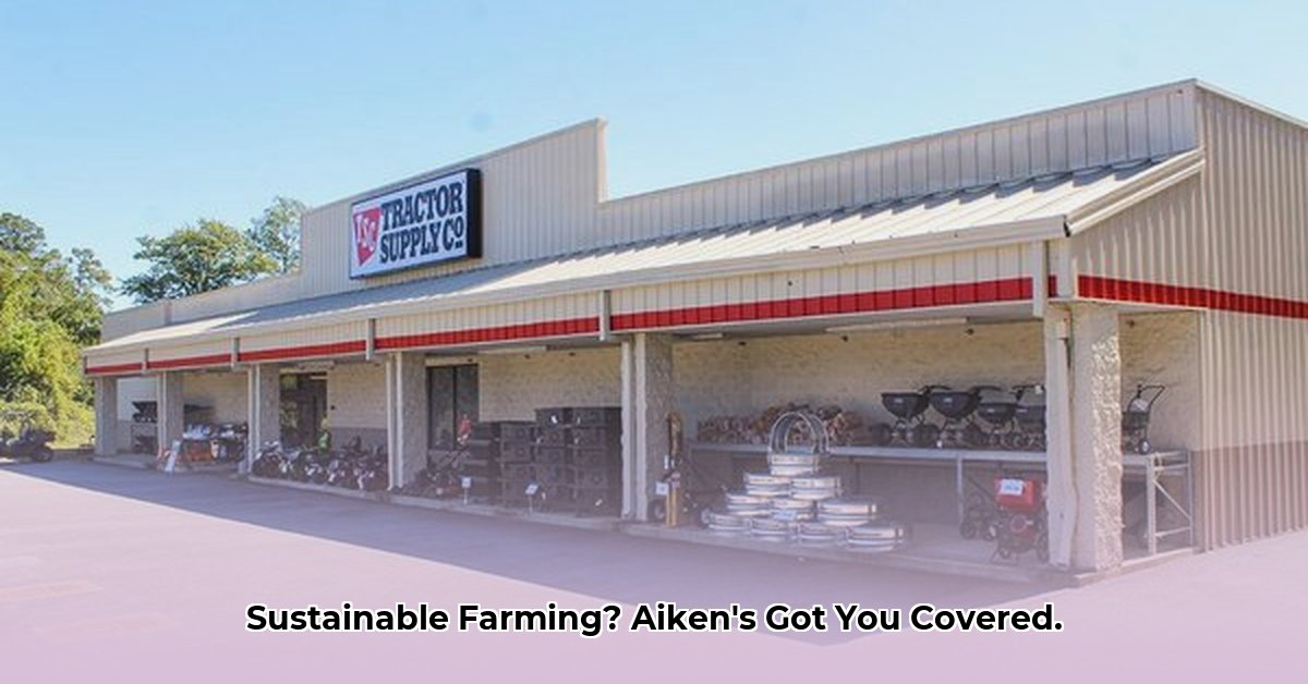 aiken-tractor-supply